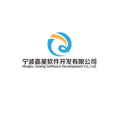 浙江軟件開發(fā)行業(yè)及嘉星軟件簡介