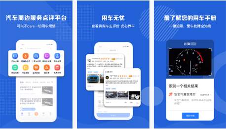 浙江省汽車服務類APP開發(fā)解決方案