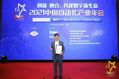 喜訊！中智達榮獲2021中國自動化產(chǎn)業(yè)年會兩項大獎，展現(xiàn)浙江軟件開發(fā)實力