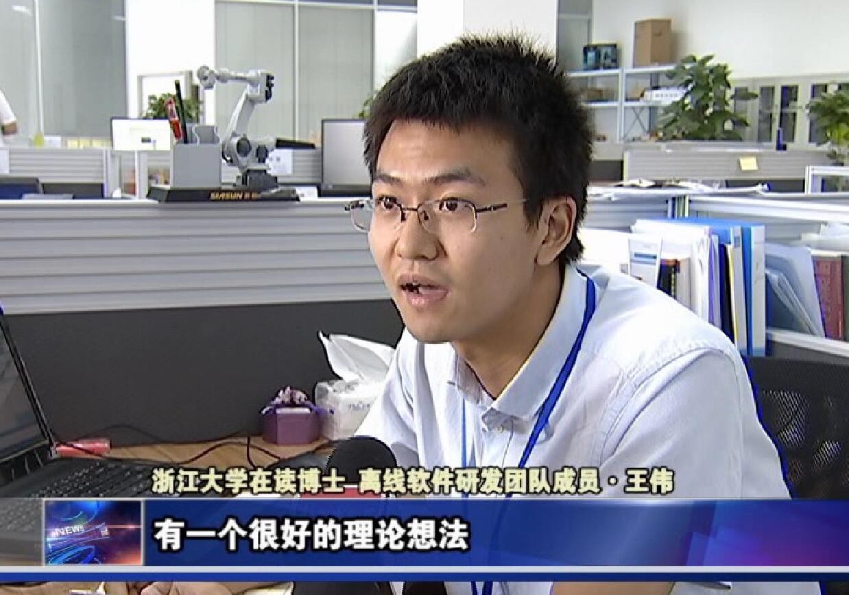 杭州迎來突破！浙江軟件開發(fā)實(shí)現(xiàn)國外獨(dú)家技術(shù)的本土化